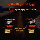 ايكوم 2300 كامل مع اريل قاعد وتصريح