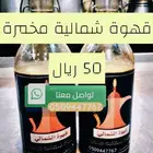 قهوة شمالية