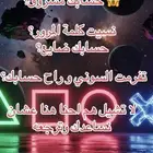 استرجاع حسابات سوني و اكس بوكس