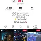 متجر رفع حسابات كونكر ببجي