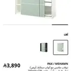 دولاب ملابس من ايكيا