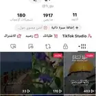 حساب تيك توك للبيع