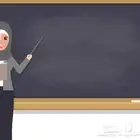 معلمة تأسيس ومتابعة بالرياض
