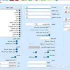 برنامج العقاري للمحاسبة وادارة العقارات