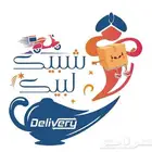 تصميم شعار شبيك لبيك لخدمة التوصيل