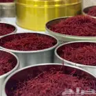 عرض على الزعفران درجة أولى