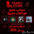 فيفا 26 التمت مع بلس فاخر والعاب اروع