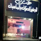 تجهيز مراسم العزاء