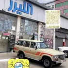 قطع وأكسسوارات جيب تويوتا قديم سبعينات ثمانينات تسعينات