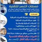 عرض كاميرات مراقبة للمنازل