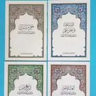 وصل لدينا كميات جديدة طباعة مجمع الملك فهد العشر الاخير شد