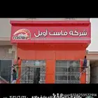دعايه واعلان