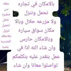 منطقه الخرج