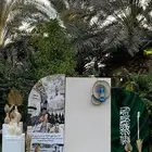 استقبال اليوم الوطني