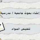 خدمات طلابية وموظفين