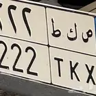 لوحة مميزة نقل 222