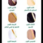 للبيع مشالح ملكي فاخرة (تصفية)