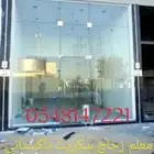 معلم زجاج  glass master Pakistani
