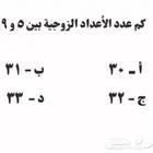 معلمة قدرات كمي خبرة طويلة اشبيليا اليرموك الحمرا