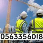 مقاول وخدمات صيانة القويعية