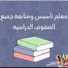 مؤسس رياض أطفال ومحفظ قرآن كريم