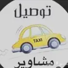 مندوب توصيل