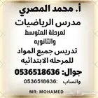 تدريس جميع المواد وكل عام وانتم بخير عام درسي جديد