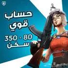 حسابات عشوائية فورت نايت