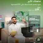 عرض خاص على باقات الانترنت المنزلي راوتر 5G من شركة زين