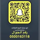 شنكو كويتي 13 متر جنط20 الموقع دوار الحفنة بعد الطوقي 25 كيل