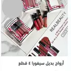 مكياج ريل بيوتي بسعر الجملة لمنطقة جازان