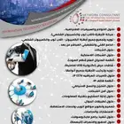 خدمات تقنية المعلومات ( IT ) للشركات والمؤسسات