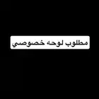 لوحة ن ر ك مطلوب