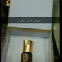 دهن عودهندي سيوفي 