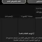 حساب سناب للبيع فيه 19 الف متابع
