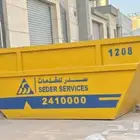 تأجير حاويات