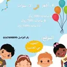 حضانة اطفال