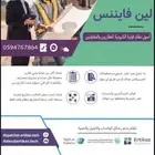 برنامج فاتوره الكترونيه سهل للمقاولين والعقاريين المرحله 1و2