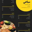 تصميم منيو مطاعم ومقاهي