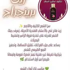 الزيت الهندي للشعر