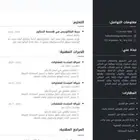 عندي تصاميم سيره ذاتيه احترافيه ب 5 ريال فقط