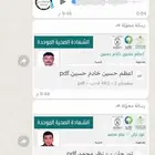 اصدار شهاده صحيه معتمده من بلدي وجميع الخدمات