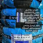 كفرات 15 عريض