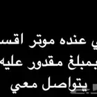 اقساط