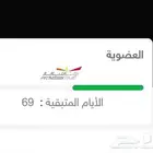 اشتراك وقت الياقة الاحمر متبقي 69 يوم