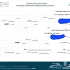 سجل تجارى قديم 47 سنه للبيع