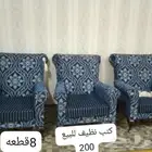 كنب نظيف جديد جدا للبيع