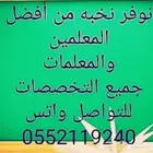 معلمة تاسيس ومتابعة
