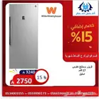 فريزر وستنجهاوس 17 قدم للبيع