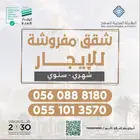 شقق فندقية للايجار الشهري - السنوي